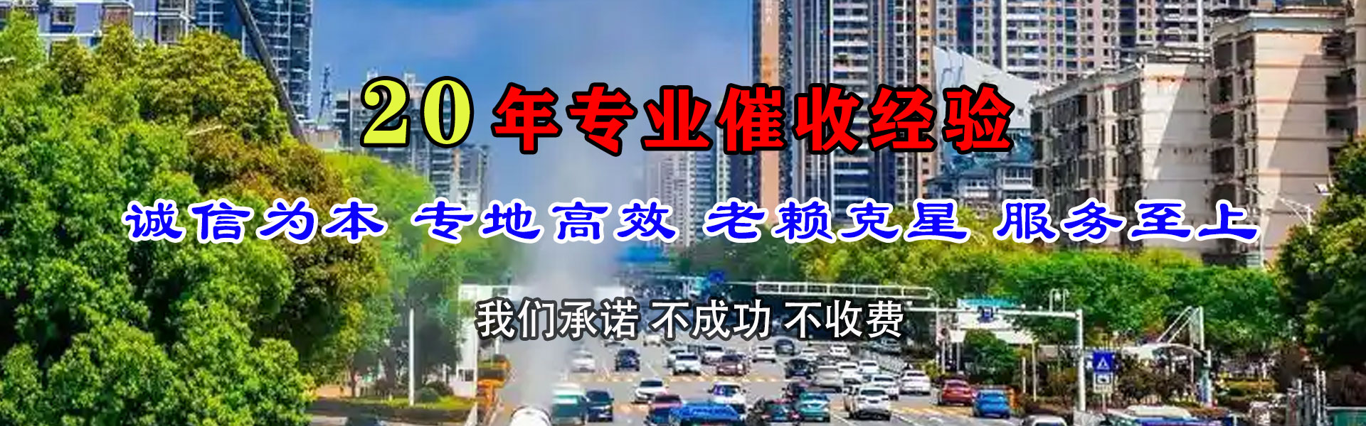 新城区收债公司